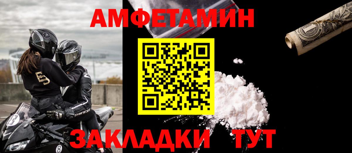АМФ 98% Череповец