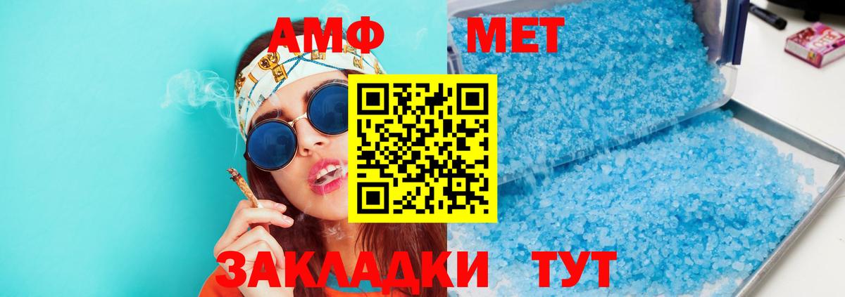 Череповец  АМФЕТАМИН Premium  мега tor  Вход с VPN 