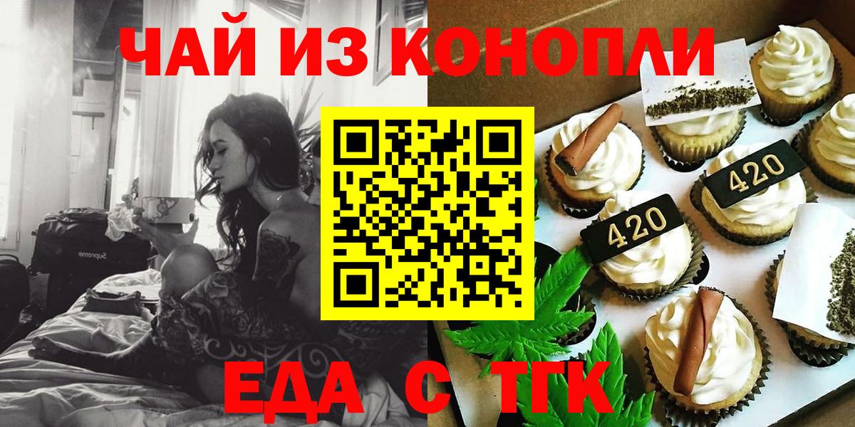Печенье с ТГК конопля Череповец
