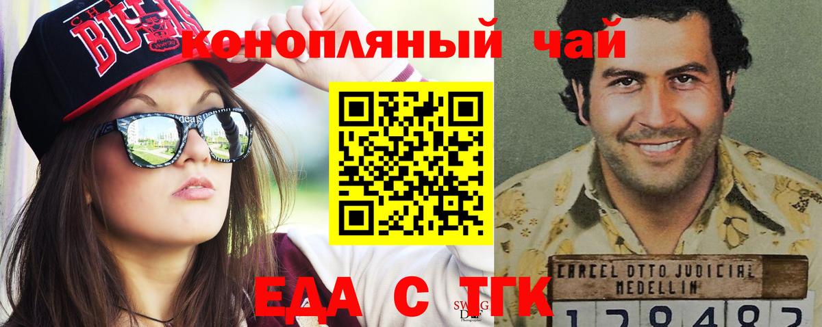 Череповец  Canna-Cookies конопля  Вход с VPN 