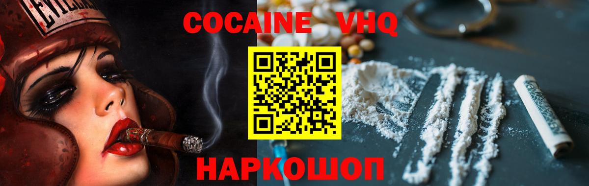Cocaine 99% Череповец
