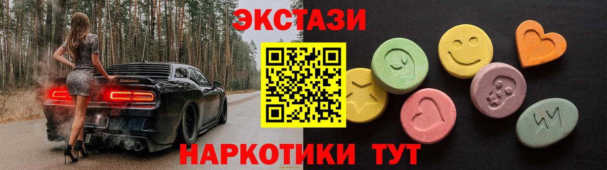Череповец  ЭКСТАЗИ  Вход с VPN  Ecstasy Punisher  Экстази круглые 