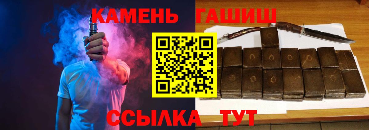 ГАШ убойный  ГАШИШ хэш  Череповец  ГАШИШ  Вход с VPN 