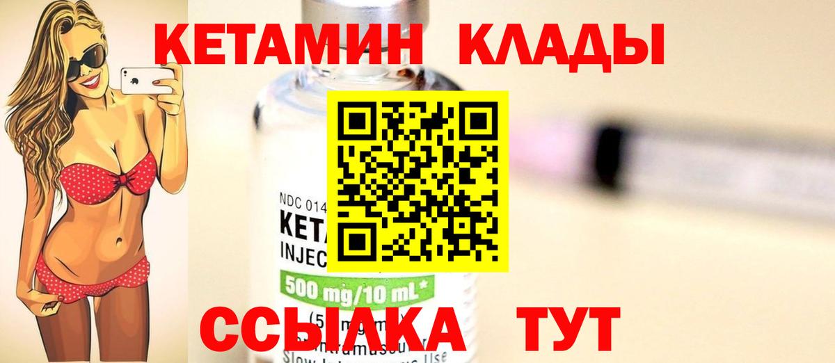Кетамин ketamine Череповец