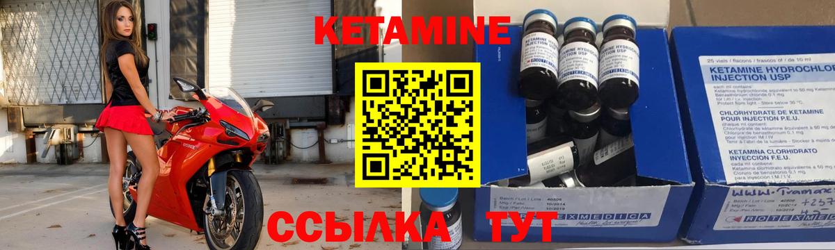 КЕТАМИН ketamine  КЕТАМИН VHQ  Череповец  Вход с VPN 