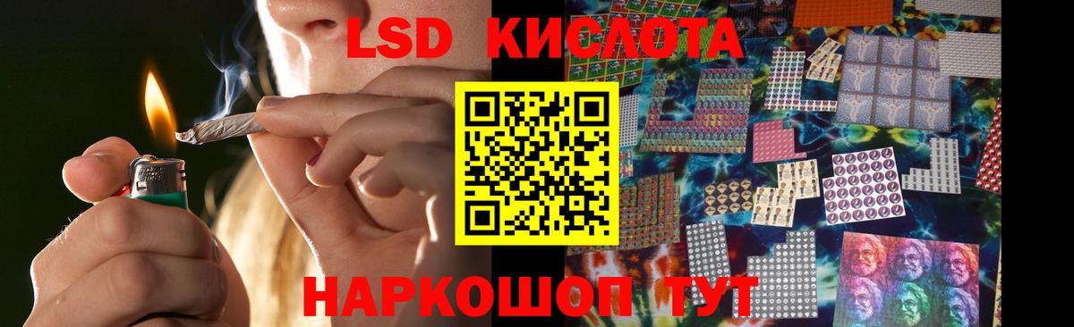 ЛСД экстази кислота Череповец