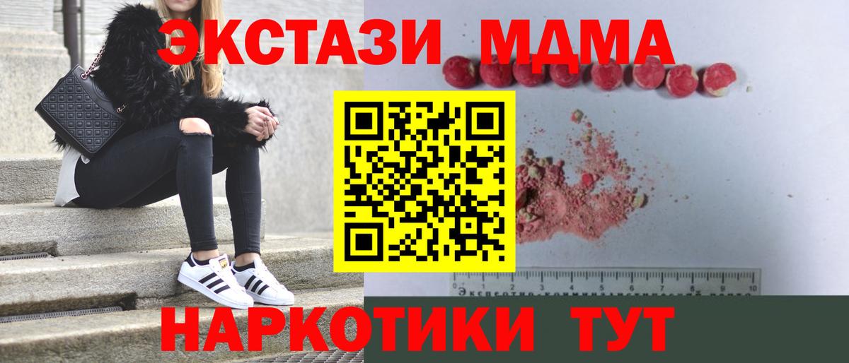MDMA молли  МДМА молли  Череповец  Вход с VPN 