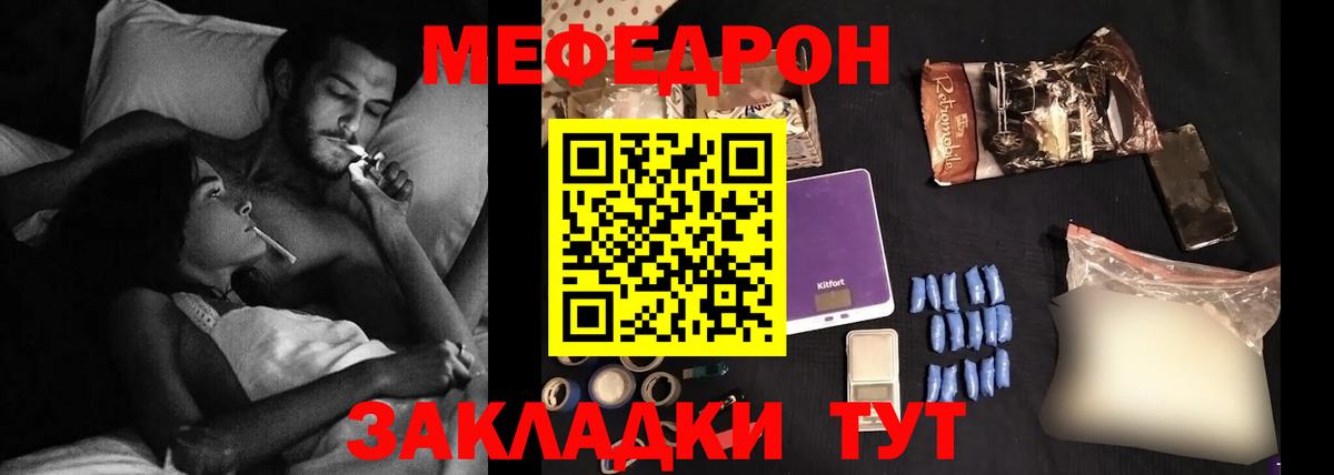 МЕФ mephedrone  OMG маркетплейс  Меф  Череповец  Мефедрон мяу мяу  Вход с VPN 