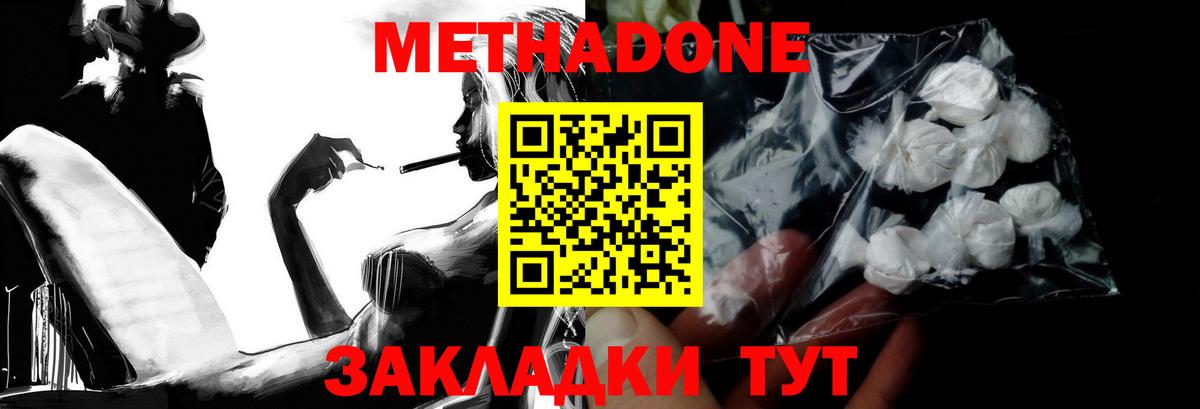 сайты даркнета какой сайт  Метадон белоснежный  Метадон methadone  Вход с VPN  Череповец 