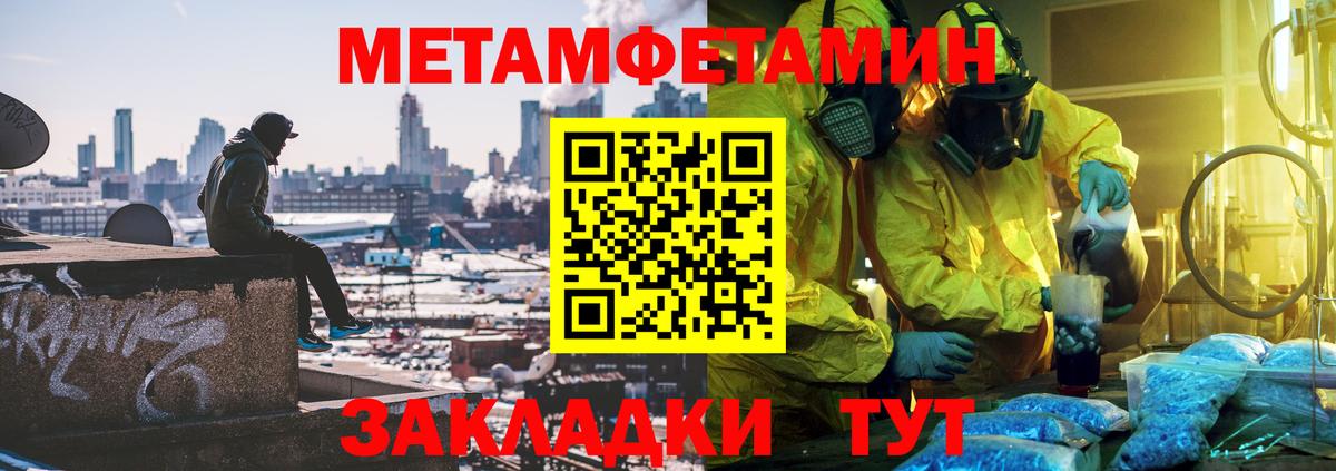 Метамфетамин Methamphetamine  Вход с VPN  МЕТАМФЕТАМИН  Череповец 