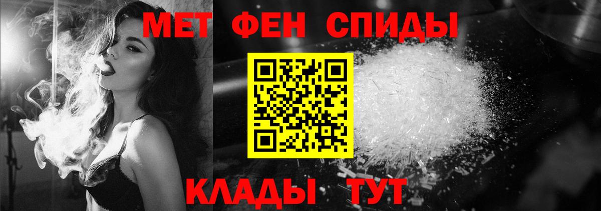 МЕТАМФЕТАМИН Methamphetamine Череповец