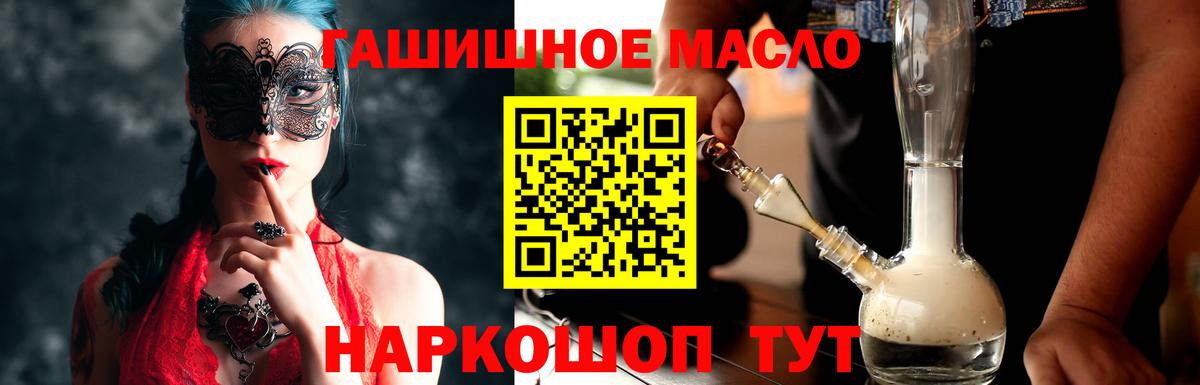 ТГК THC oil Череповец