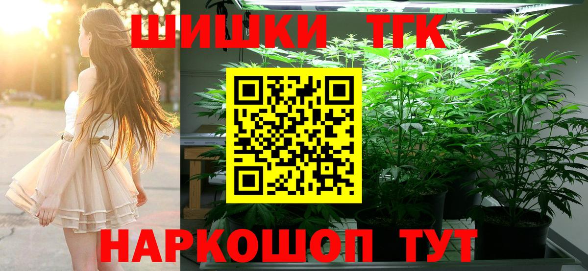 Бошки марихуана White Widow  Бошки Шишки планчик  Череповец  Каннабис план  Вход с VPN 